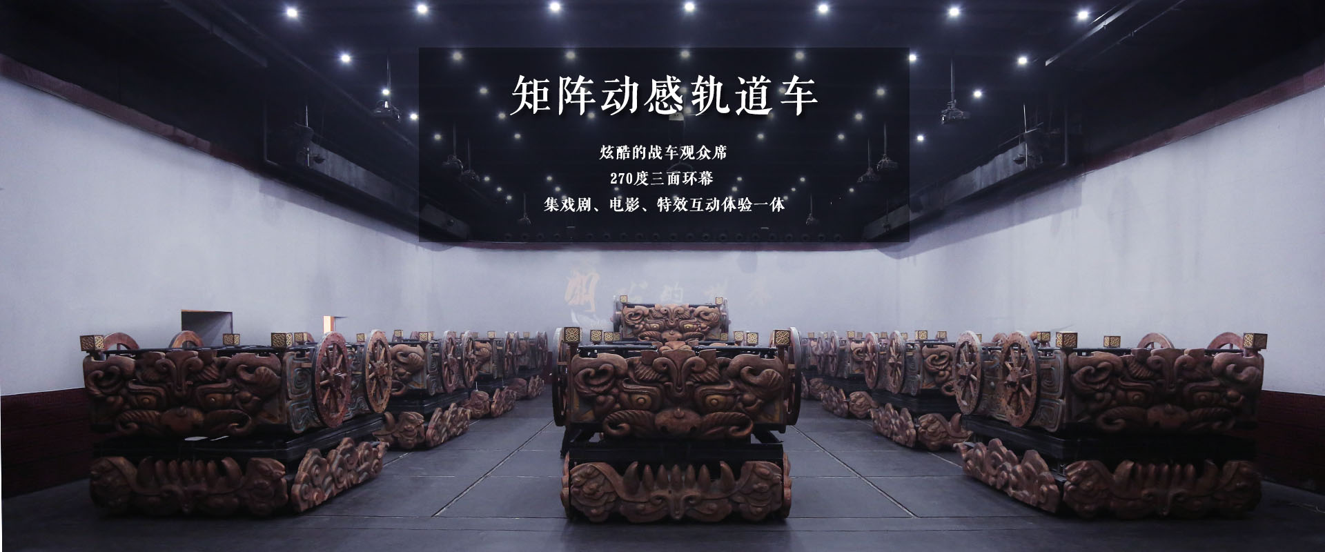 矩陣動(dòng)感軌道車(chē)